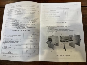 Станок для упаковки в термоусадочную пленку