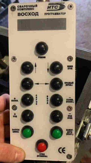 Комплекс сварочный трактор автомат Восход накс