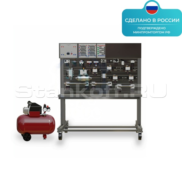 Лабораторная установка «Пневмопривод и пневмоавтоматика» ST0265