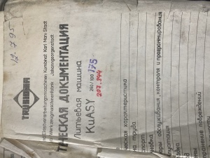 Тремопласт