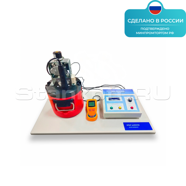 Лабораторный стенд «Опыт Джоуля» ST0366