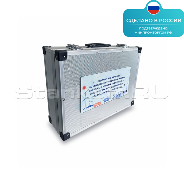 Лабораторная установка «Изучение возобновляемых источников энергии» ST0361