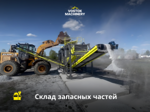 Дробильно-сортировочный комплекс ScreenCrush 60