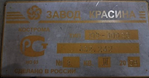 Вулканизационный пресс 100-400 2Э