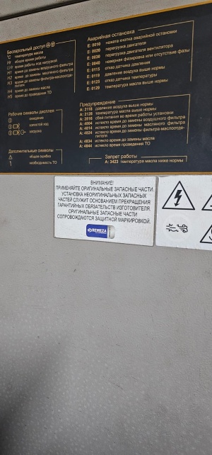 Компрессор воздушный Remeza