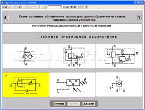 Учебный программный комплекс «Корвет — системы смазки. Основы»