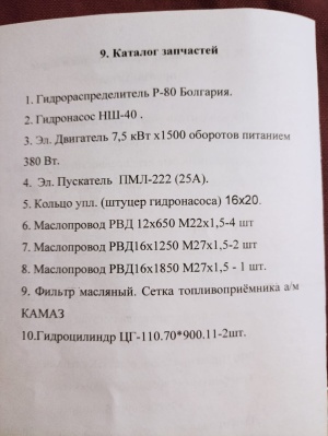 Пресс гидравлический пакетирующий 40 тонн