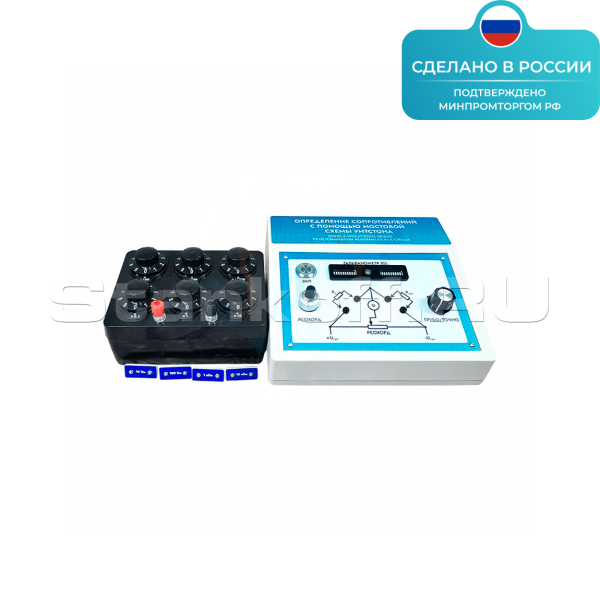 Лабораторная установка «Определение сопротивлений с помощью мостовой схемы Уитстона» ST0102