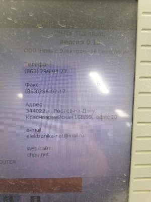 Фрезерный станок с ЧПУ СК Роутер 4030 РС