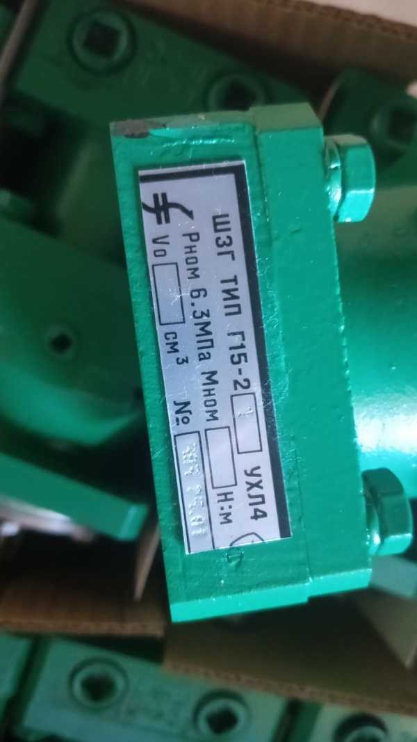 Гидромотор Г15-24, Г15-23, Г15-22 из наличия