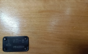 Приспособление ИП-8 к оптиметру ИКГ-3
