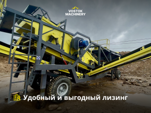 Мобильный сортировочный комплекс SCREEN 120