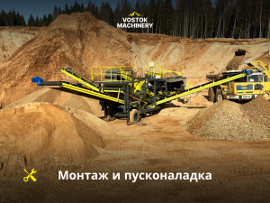 Мобильный сортировочный комплекс SCREEN 120