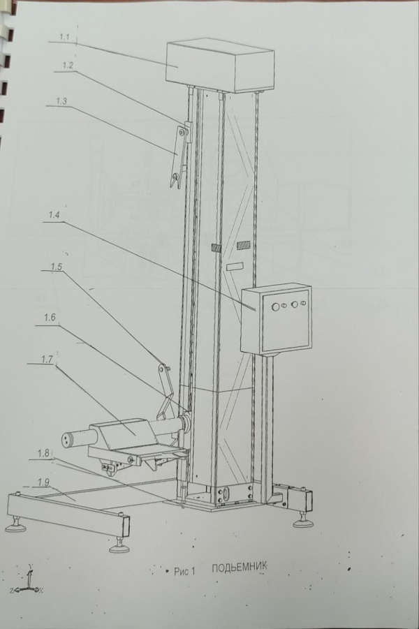 Подъемник ARM FASA