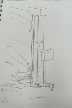 Подъемник ARM FASA