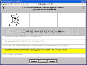 Учебный программный комплекс «Корвет — системы смазки. Основы»