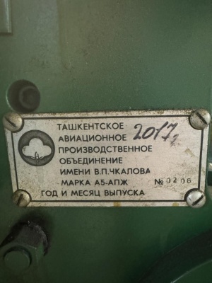 Пакетоделательная машина АПЖ-А5, секция печати в 2 цвета