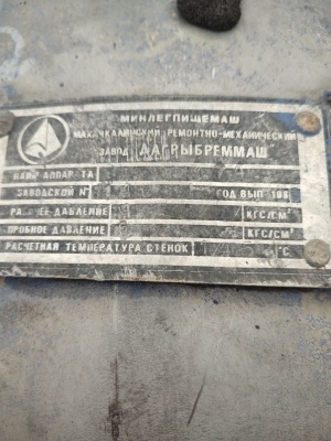 Вакуум выпарной аппарат Реактор МЗ-2С-316