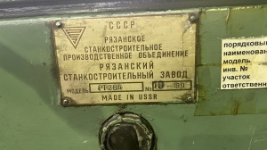 Станок лоботокарный рт286