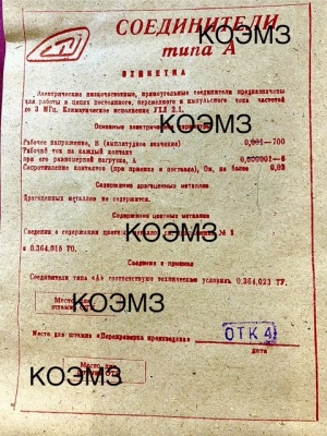 Вилка кабельная РШАВКП-20-3