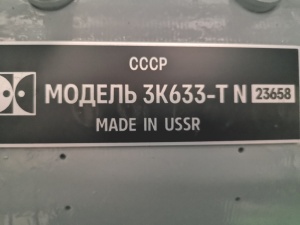 Станок (НАЖДАК) точильно-шлифовальный 3К633