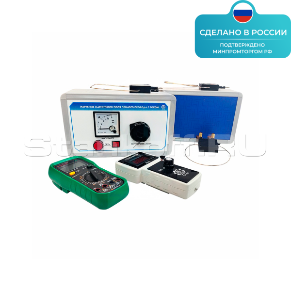 Комплект учебно-лабораторного оборудования «Изучение магнитного поля прямого провода» ST0365
