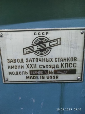 Вертикальный фрезерный станок 6Р13