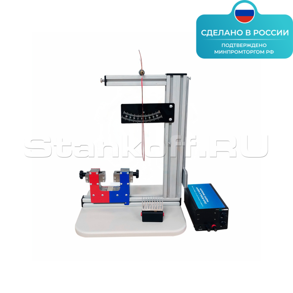 Лабораторная установка «Изучение закона Ампера и токов Фуко» ST0094