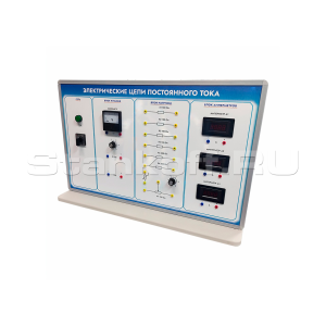 Лабораторная установка «Электрические цепи постоянного тока» ST0340