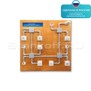 Лабораторная установка «Коммутация распределительных коробок» ST0390