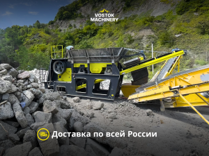 Агрегат дробления для бетона CRUSH 109