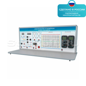 Лабораторная установка «Электричество и магнетизм» ST0019