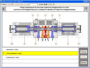 Учебный программный комплекс «Корвет — системы смазки. Основы»