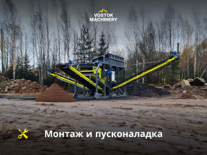 Мобильный грохот на салазках SCREEN 60