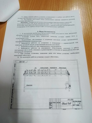 Рилевочно-резательный станок РРС-150/380