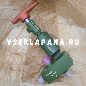 АЭ-054А электропневмоклапан