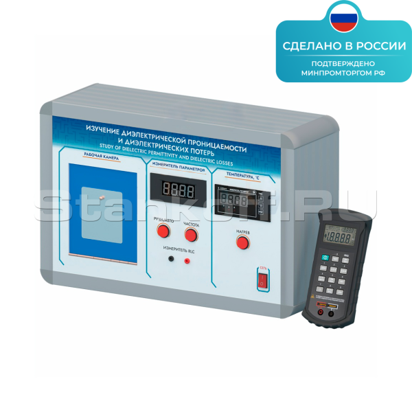 Лабораторная установка «Изучение диэлектрической проницаемости и диэлектрических потерь» ST0106