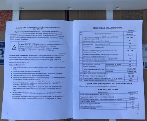 Шкаф Бастион Скат ШТ-3415