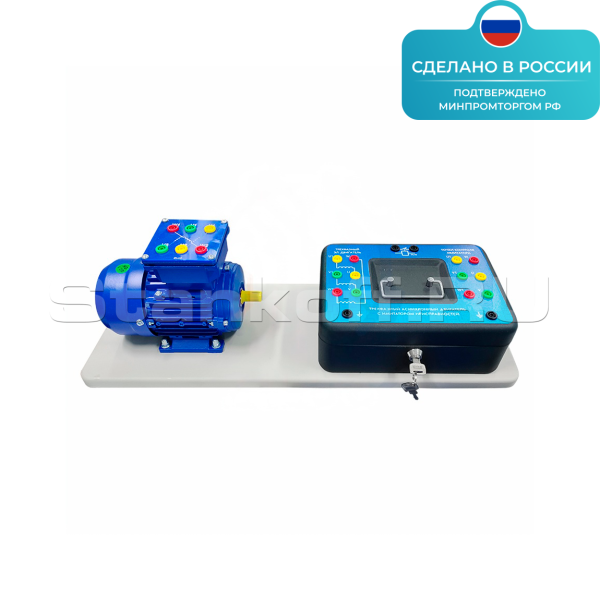 Лабораторная установка «Трехфазный асинхронный двигатель с имитатором неисправностей» ST0410