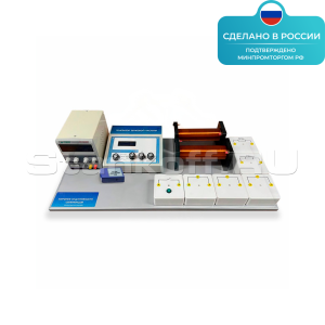 Лабораторная установка «Изучение индуктивности соленоидов» ST0328