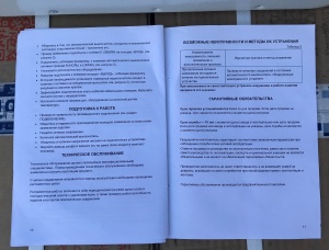 Шкаф Бастион Скат ШТ-3415