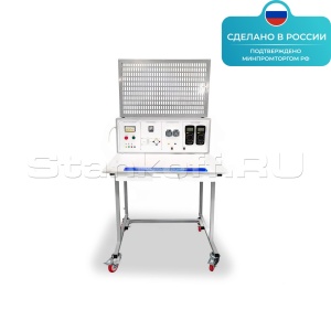 Лабораторный стенд для подготовки электромонтажников и электромонтеров ST0337