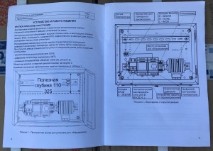 Шкаф Бастион Скат ШТ-3415