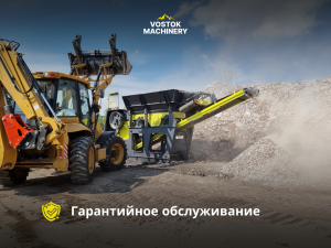 Агрегат дробления для бетона CRUSH 109