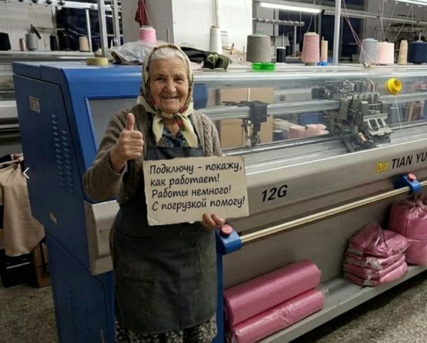 Вязальная машина TY-252Q