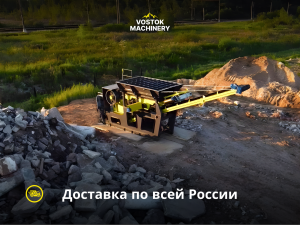 Агрегат дробления CRUSH 110