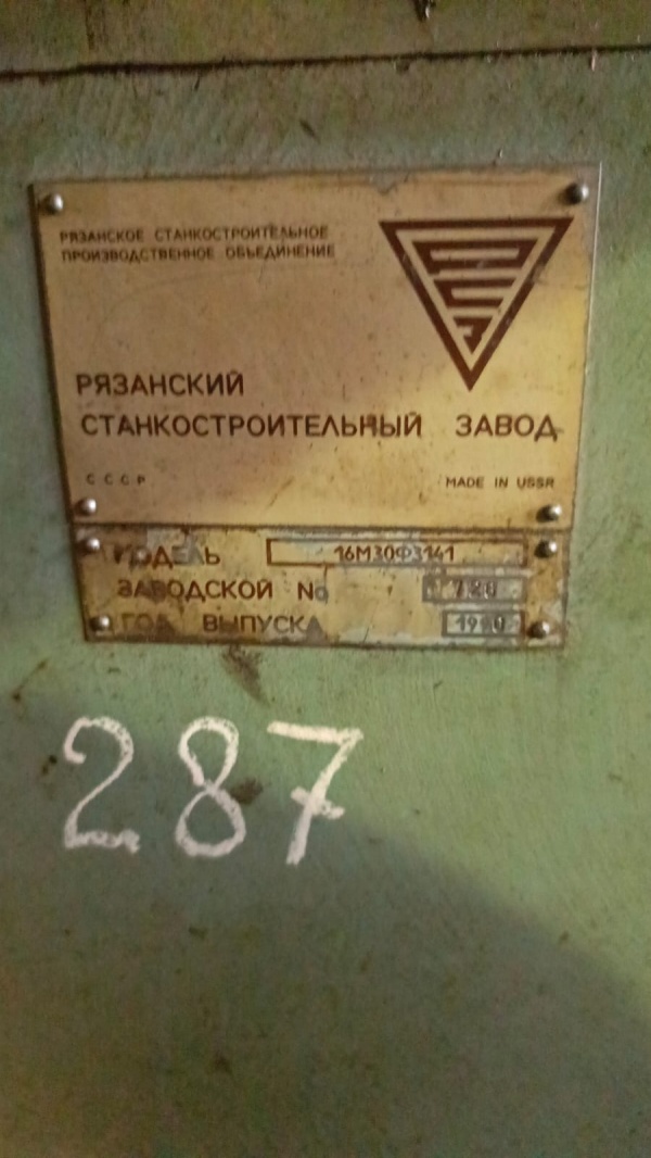 токарный станок с ЧПУ 16М30Ф3