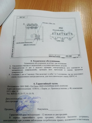 Рилевочно-резательный станок РРС-150/380