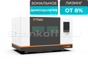 Оптоволоконный лазер для резки металла в защитной кабине XTC-1309A/2000 Raycus
