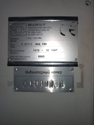 1. Перемоточно-резательный станок Bielloni B-Matic-60
